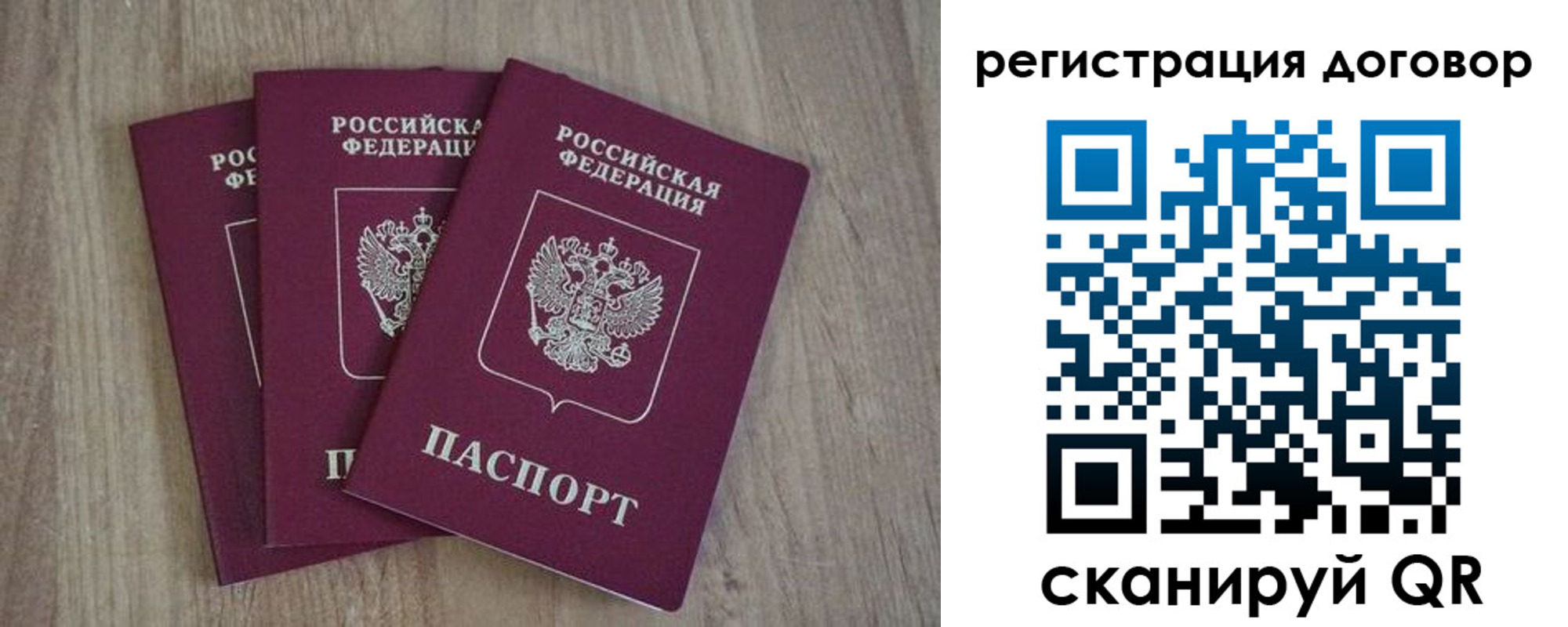 прописка от собственника в Волчанске