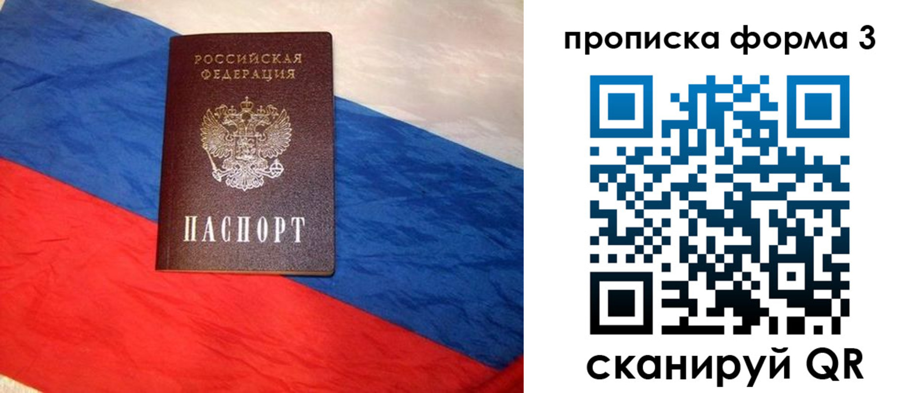 купить прописку в Волчанске