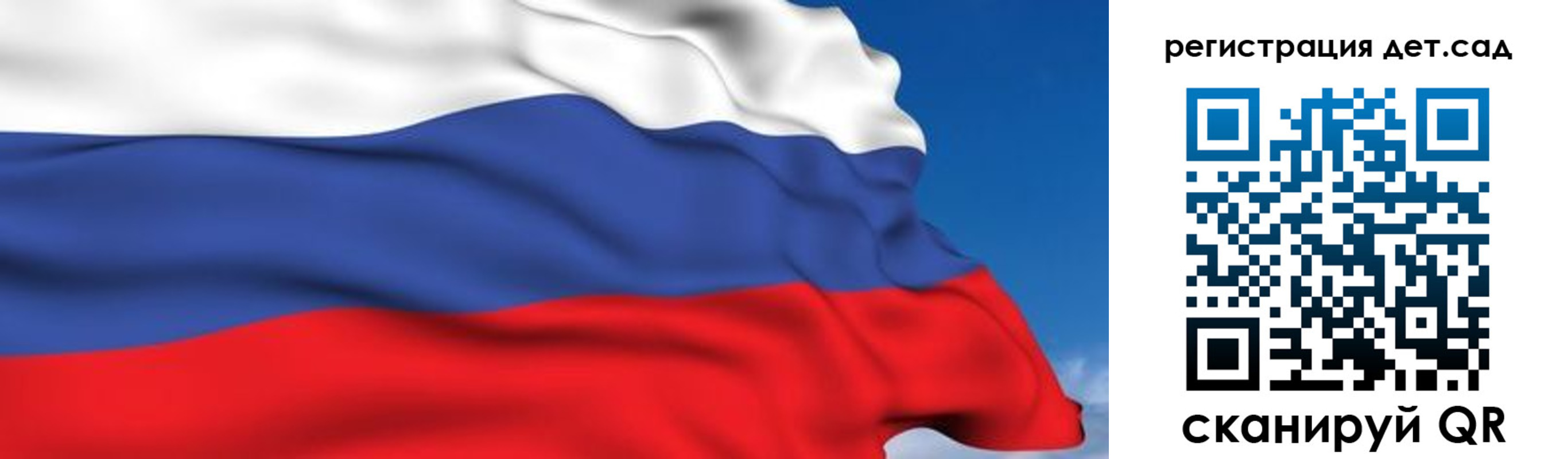 прописка для школы в Волчанске