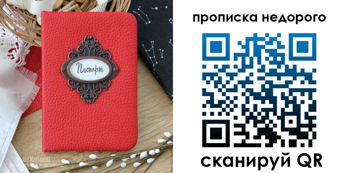 купить прописку в Волчанске