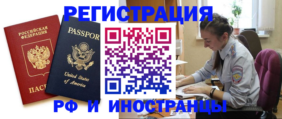 временная регистрация адрес в Волчанске