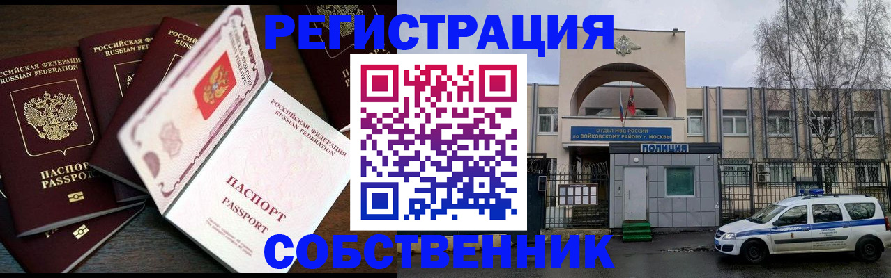 временная регистрация адрес в Волчанске