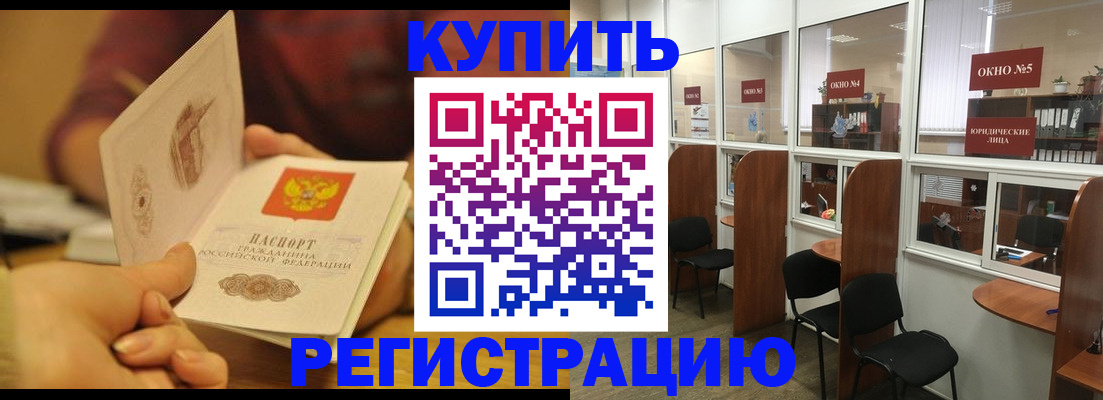 купить прописку в Волчанске