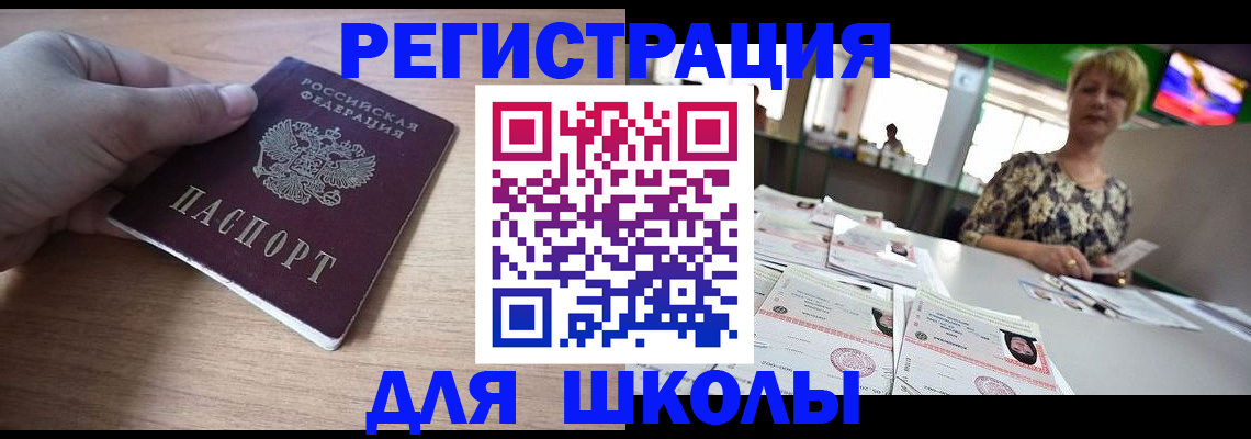 прописка штамп в Волчанске