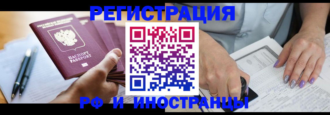 где прописаться в Волчанске