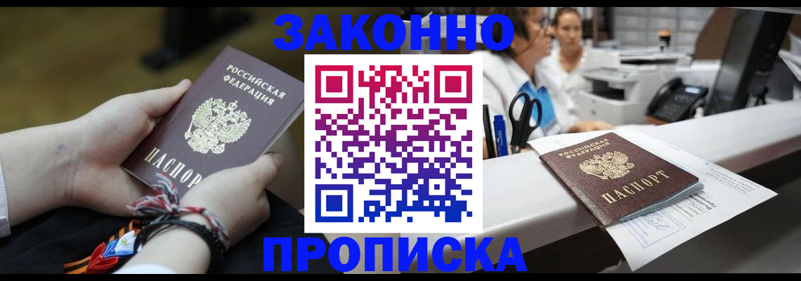 прописка паспорт в Волчанске