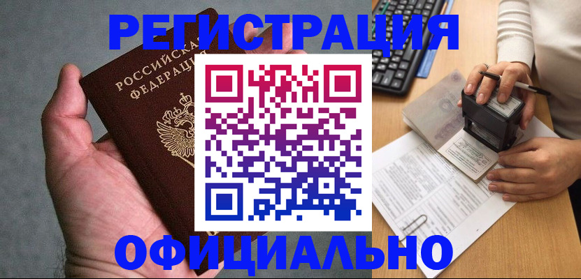 прописка 2025 в Волчанске