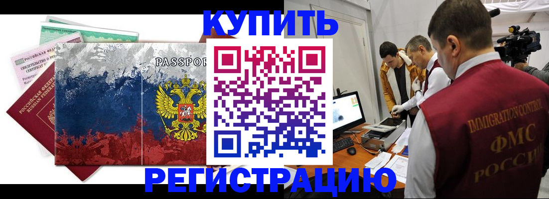 временная регистрация собственник в Волчанске